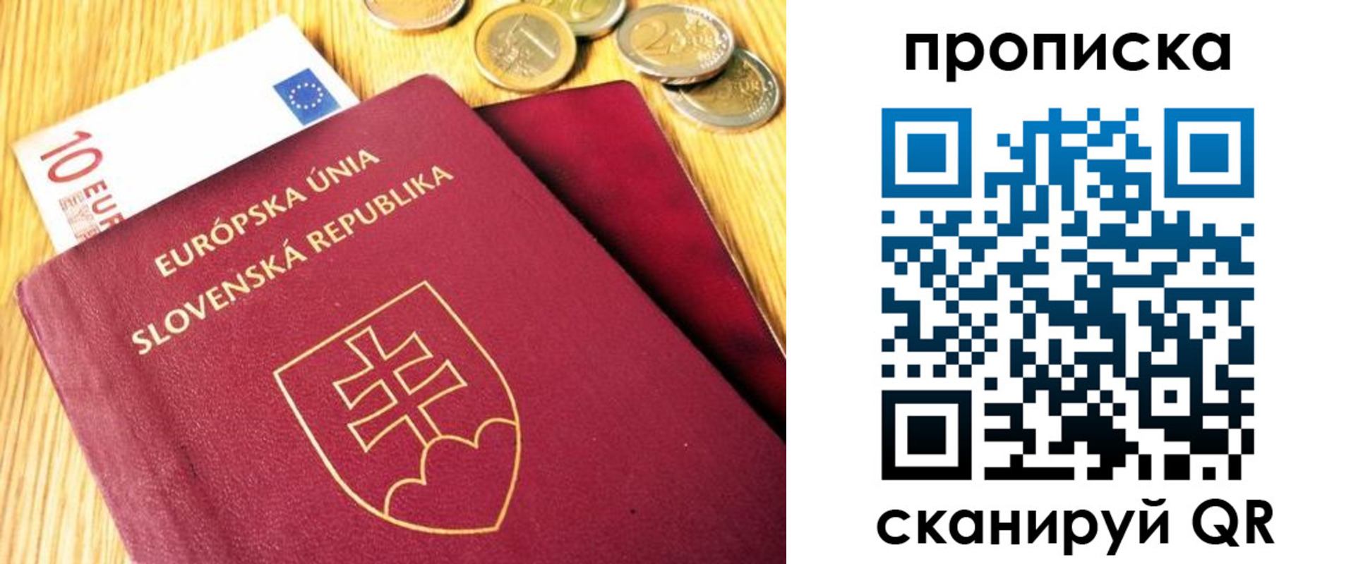 временная прописка в Кандалакше
