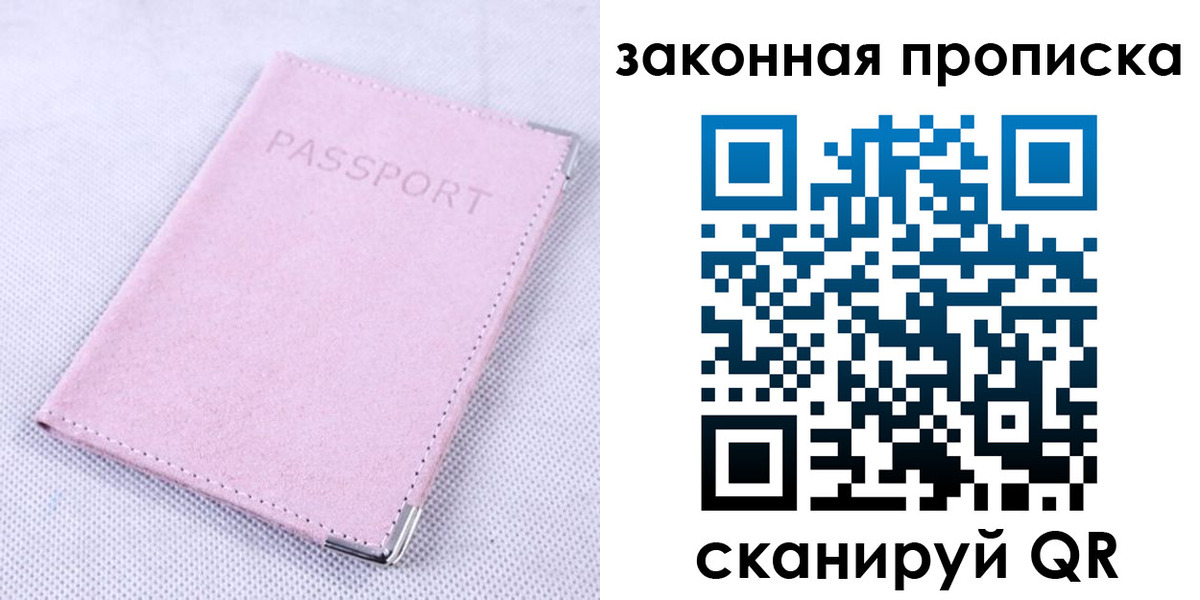временная регистрация 2025 в Кандалакше