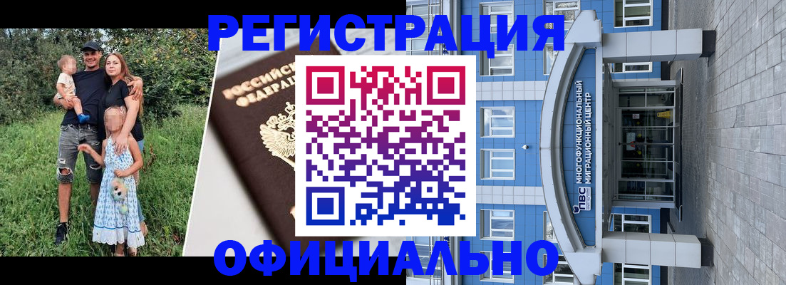 прописка в квартире в Кандалакше