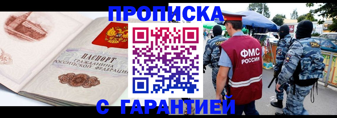 прописка паспорт в Кандалакше