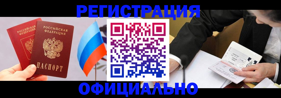 миграционный учет в Кандалакше