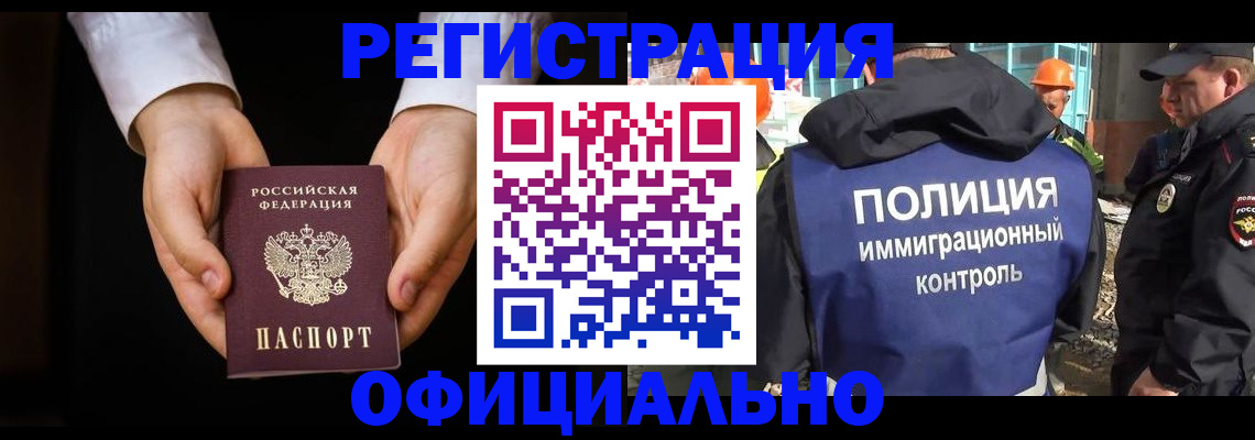 регистрация для дет. сада в Кандалакше