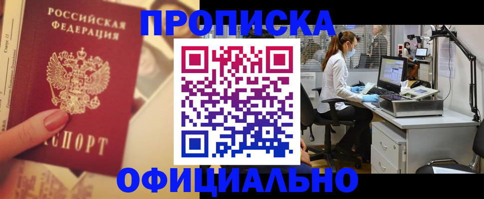 временная регистрация гарантия в Кандалакше