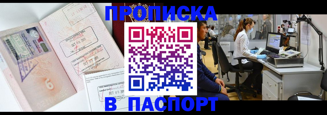 временная регистрация для школы в Кандалакше