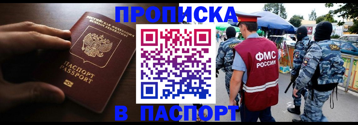 пропишу в квартире в Кандалакше