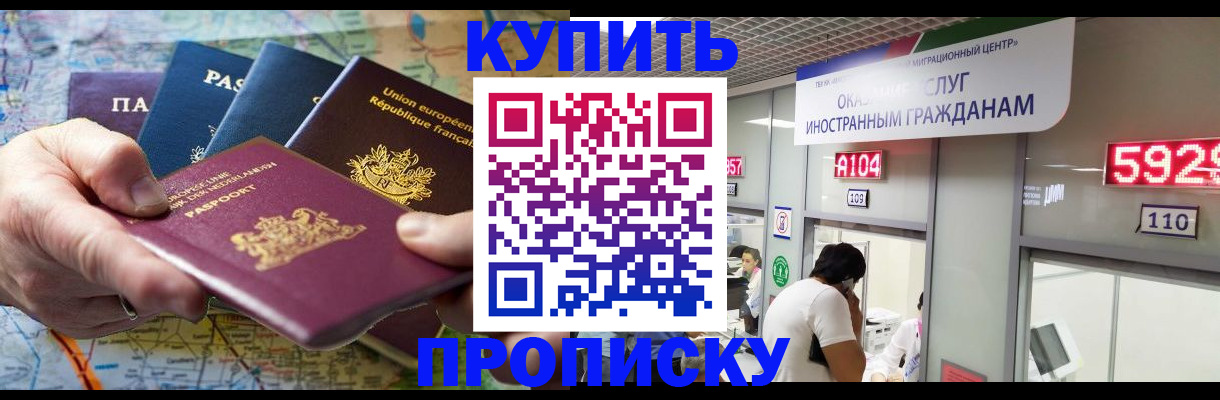 прописка гарантия в Кандалакше