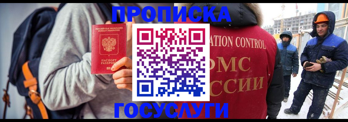 миграционный учет в Кандалакше