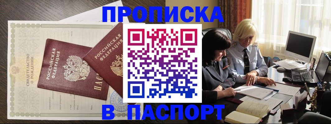 найти адрес прописки в Кандалакше